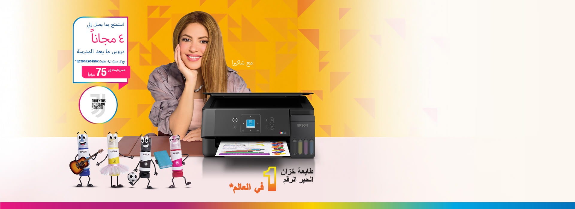 العودة للمدارس