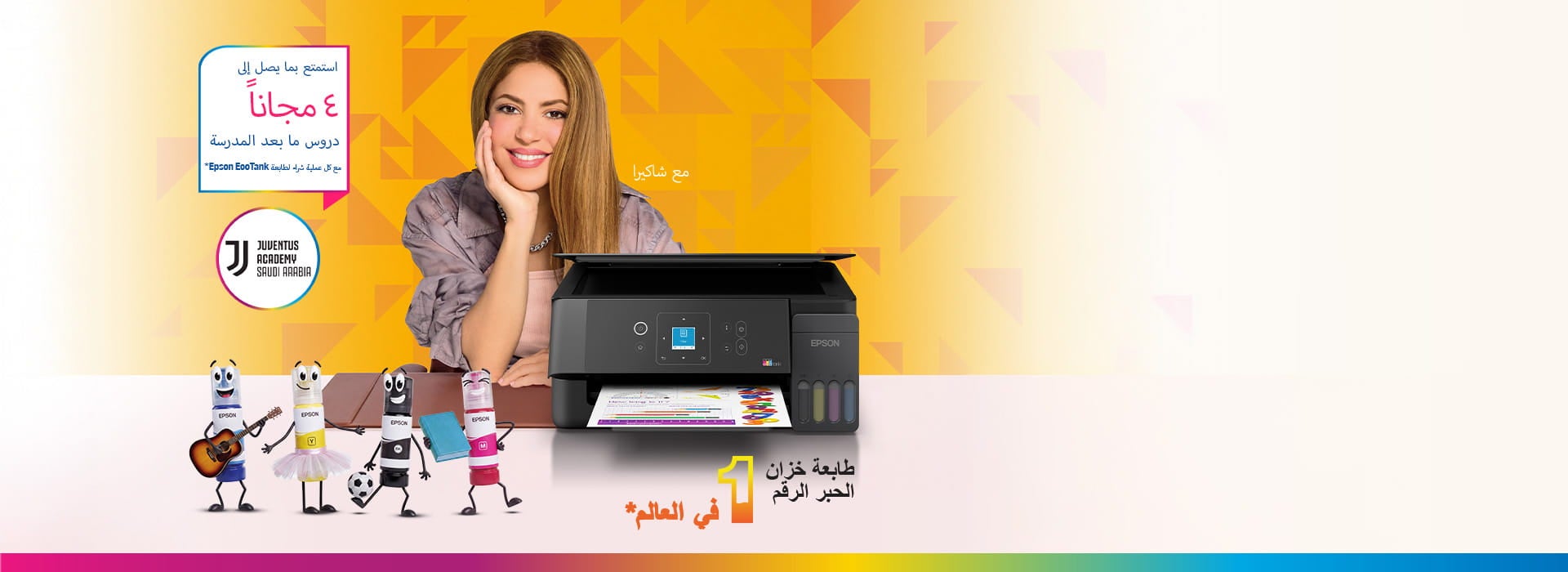 العودة للمدارس