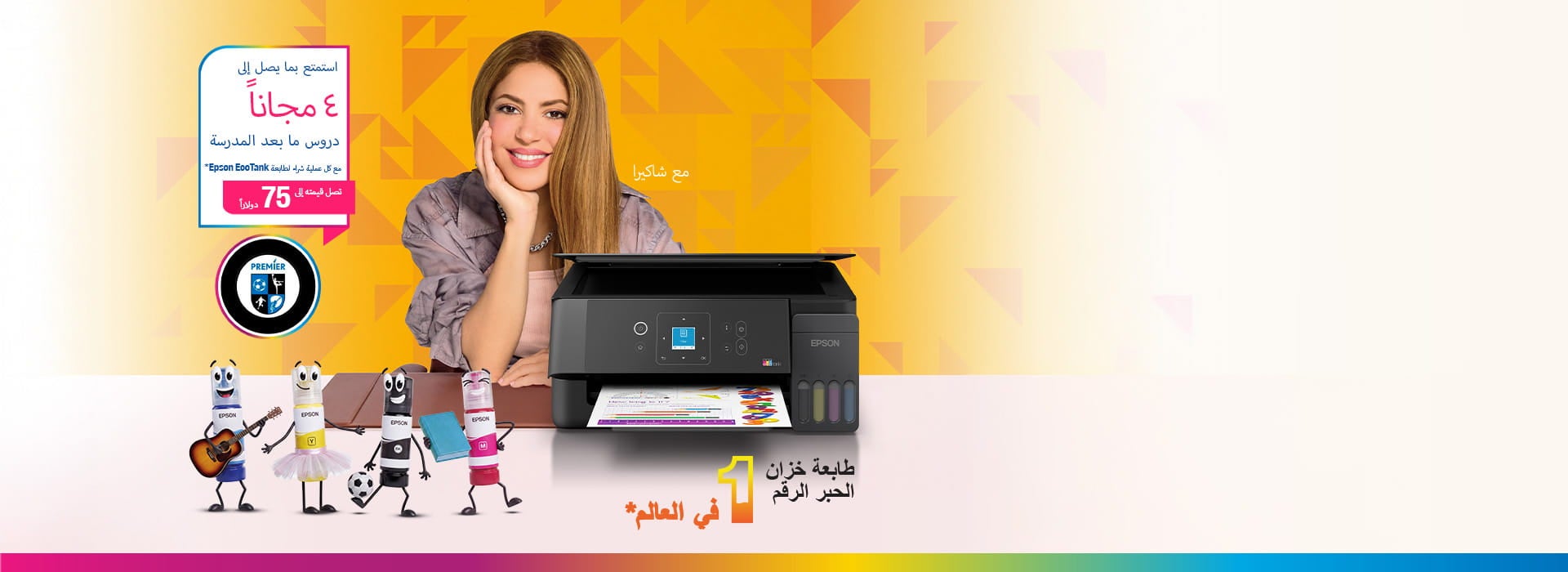 العودة للمدارس